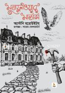 Moonflower Murders image