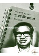 Vasha Songrami Rashtronayok Tajuddin Ahmad image