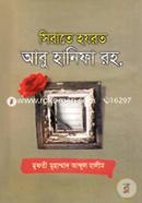 Sirate Hozrat Abu Hanifa Rh. image
