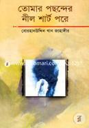 Tomar Pochonder Nil Shirt Pore image