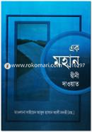 Ak Mohan Deni Dowat image