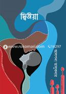 Ditiya image
