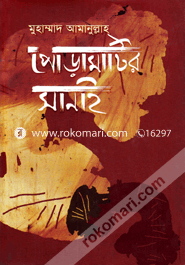 Poramatir Sanai image