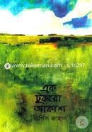 Ek Tukro Akash image