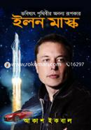 Elon Musk image