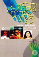 Tin Projonmer Kobita image