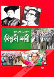 Deshe Deshe Biplobi Nari image
