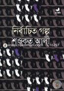 Nirbachito Golpo image