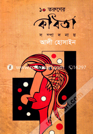 Dosh Toruner Kobita image