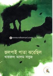 Jolpaipata Jhorechilo image