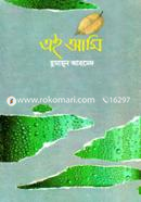 এই আমি image