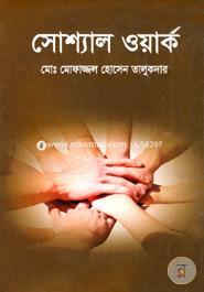 Social Work image