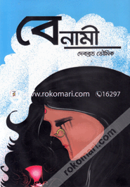 Benami image