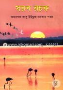 Sorab Rachak image