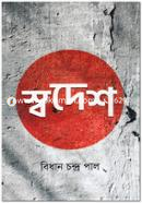 Swodesh image