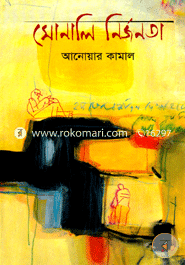 Sonali Nirjonota image