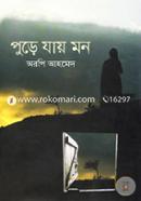 Purhe Jay mon image