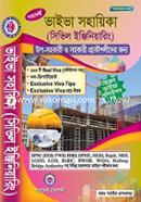 Perfect Viva Sohayika (Civil Engineering) image