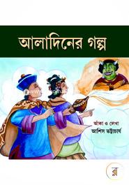 Aladiner Golpo image