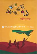 Choray Choray 71 image