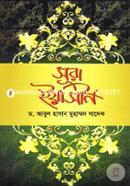 Sura Yeasin image