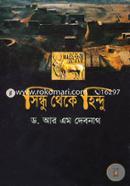 সিন্ধু থেকে হিন্দু image