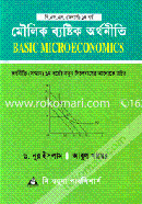 Basic Miero economics (B. S. S. Honrs - 1st year) image