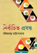নির্বাচিত প্রবন্ধ image