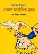 Ekjon Oliokik Manob image