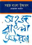 Sohoj Bangla Ucchoron image