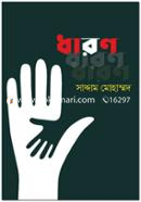 Dhaorn image