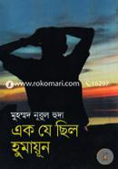 Eak Je Chilo Humayun image