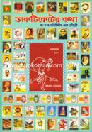 Daktiketer kotha image