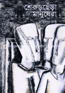 Shekorchera Manushera image