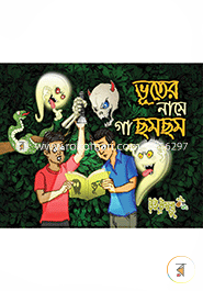 Vuter Name Ga Chhomchhom image