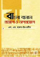 Bangla Banan : Proyog o Opproyog image