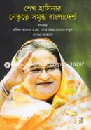 Sheikh Hasinar Netritwe Somriddho Bangladesh image