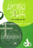 Songkhar Anondo image