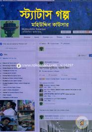 Status Goplo image