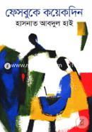 Facebooke Koekdin image
