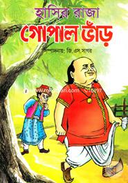 Hasir raja Gopal Bhar image