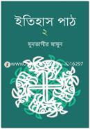 Itihas Pat 2 image