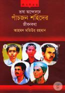 Bhasha Andolona Panchjon Shohider JibonKotha image