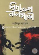 Nidravongo Nilgavi image