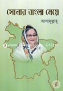 Sonar Bangla Meye image