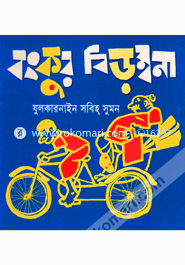 Bongjur Birombona image