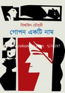 Gopon Akti Nam image