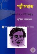 Polli Samaj image