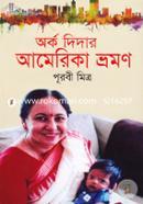Arka Didar America Vromon image