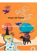 Somoy Chilo Dupur image